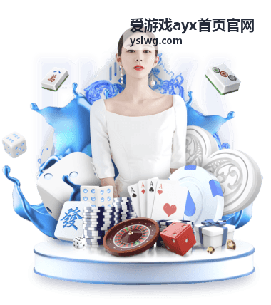 爱游戏ayx首页官网页面内容与公告不同步处理方式示意图