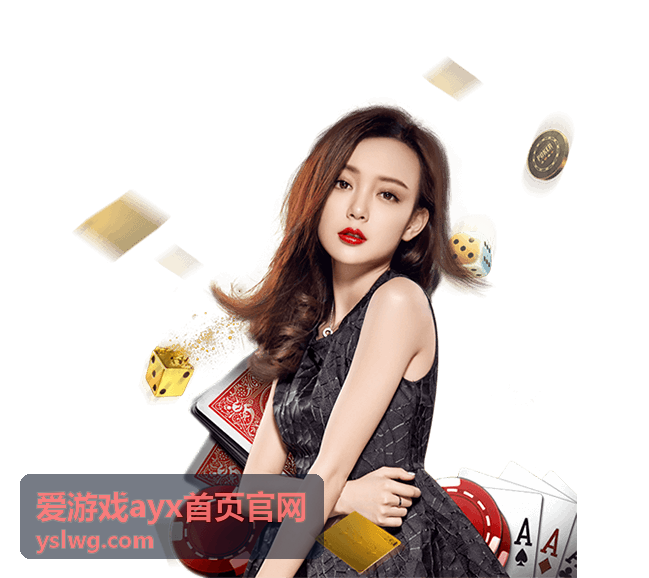 爱游戏ayx首页官网周末限时任务记录封面